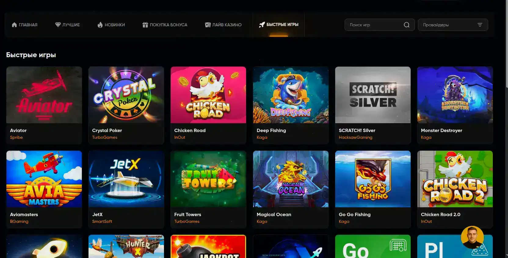 Мобильная версия казино Азино 555 на телефоне